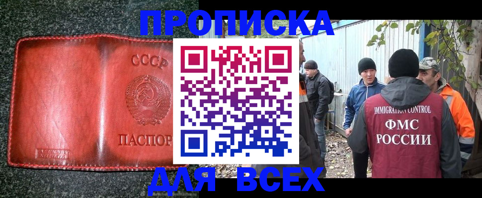 временная регистрация поиск в Урени