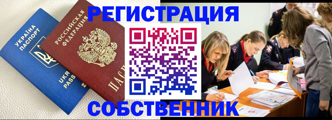 временная регистрация 2025 в Урени