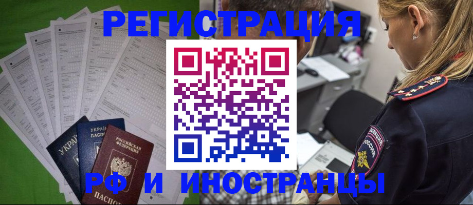 временная регистрация поиск в Урени