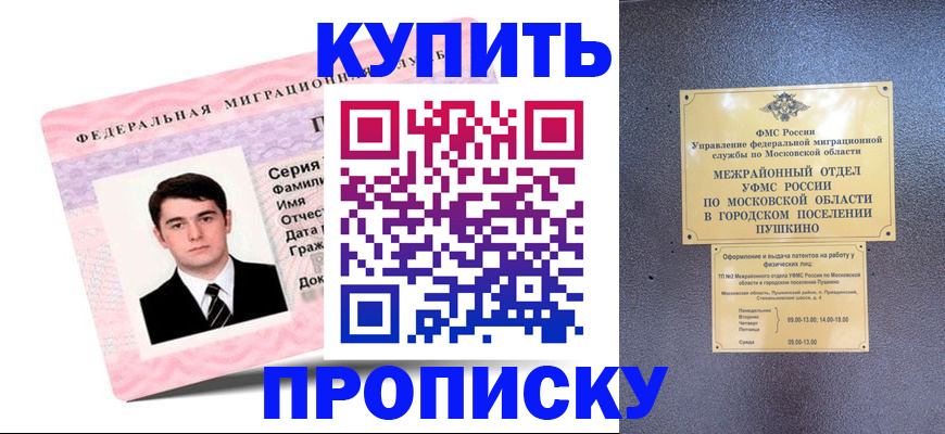 временная регистрация госуслуги в Урени