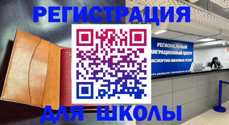 регистрация в Урени