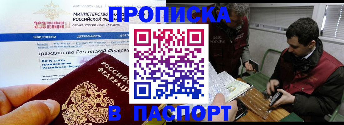 прописка от собственника в Урени